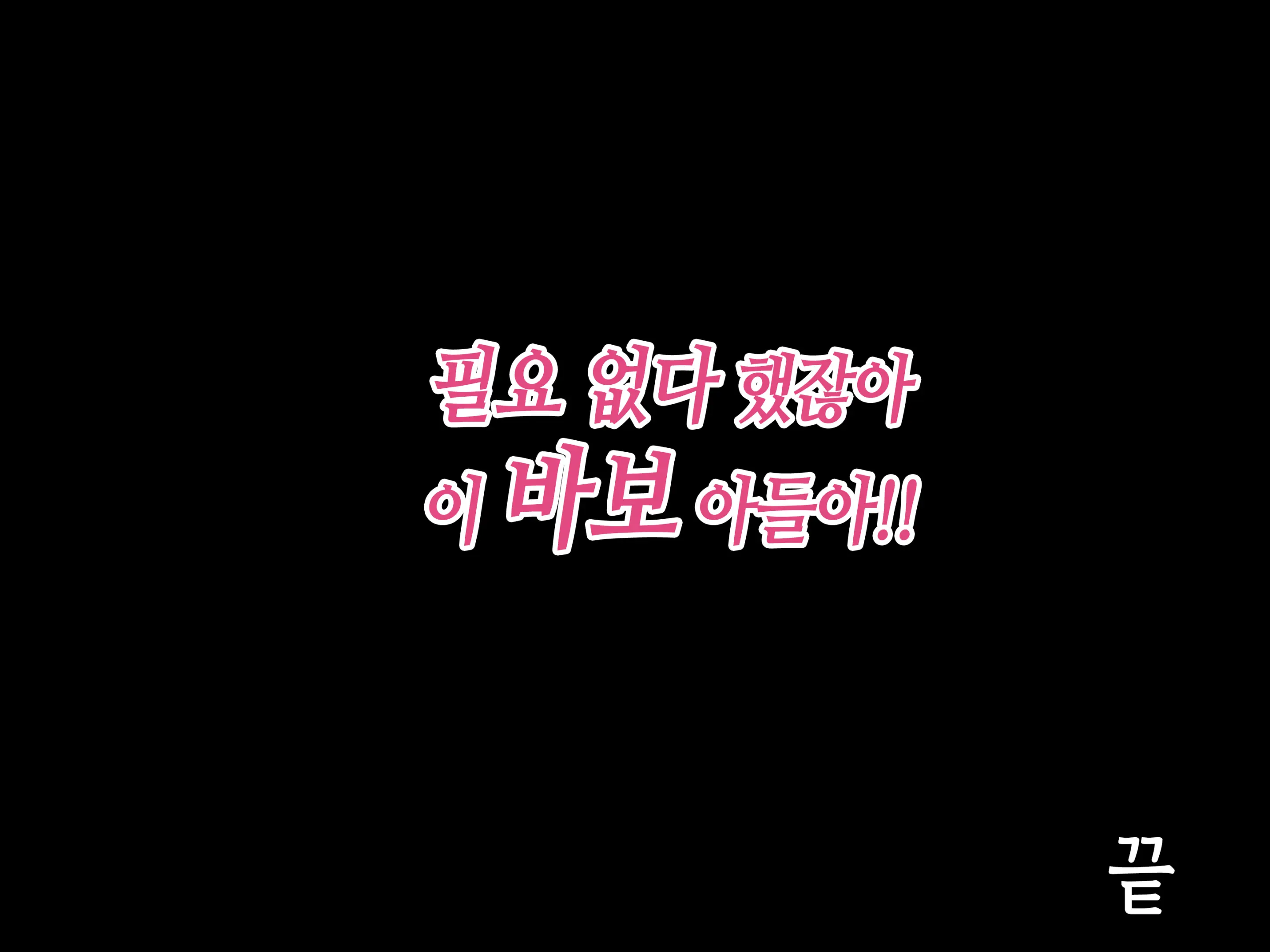 Baka Musuko Ni "Fudeoroshi" O Onegai Sareta Node...... | 바보 아들에게 「동정 졸업」을 부탁 받아서...